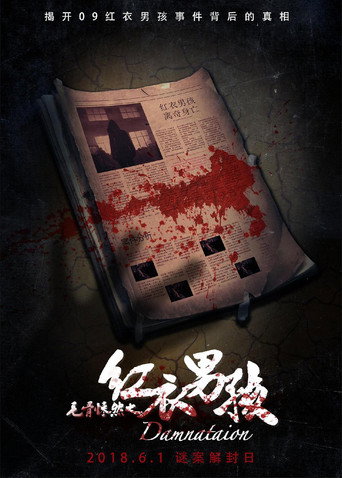 Damnation movie poster