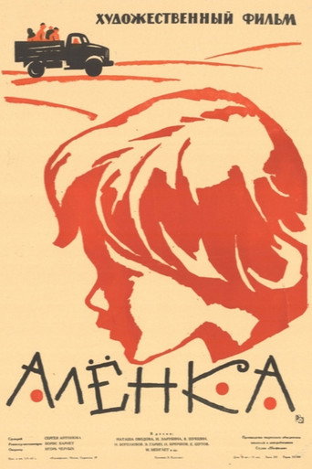 Alyonka movie poster