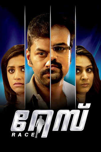 Race movie poster