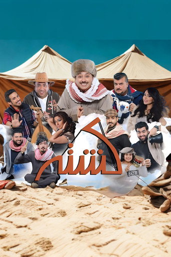 Kashta movie poster