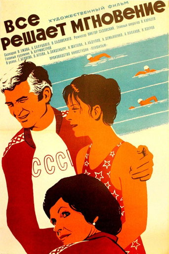 Everything Is Decided in a Moment movie poster