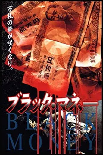 Black Money movie poster