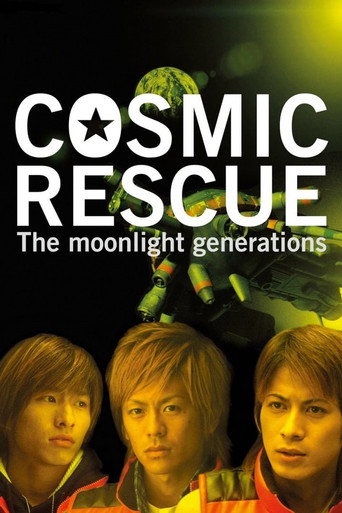Cosmic Rescue -The Moonlight Generations- movie poster