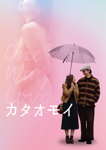 One Way Love movie poster