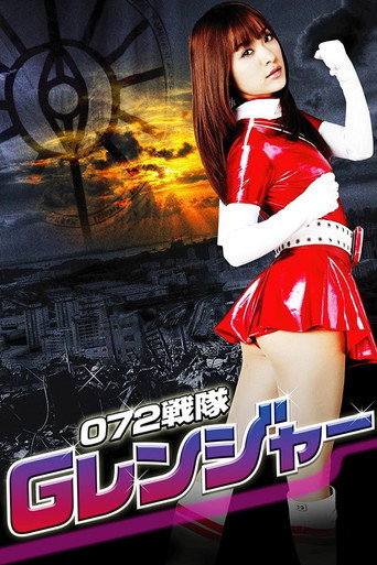 072 Squadron: G Rangers movie poster