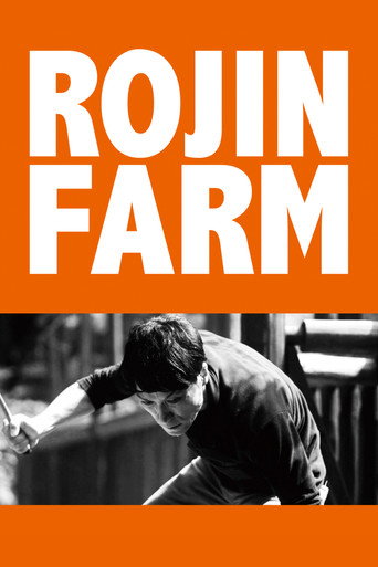 Rojin farm movie poster