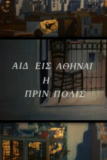 Here is Athens, the ancient city movie poster