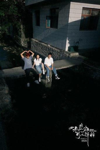 A River Under the Scorching Sun movie poster
