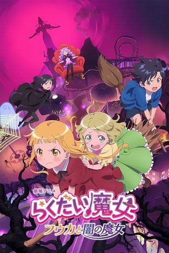 The Klutzy Witch: Fuuka and the Dark Witch movie poster