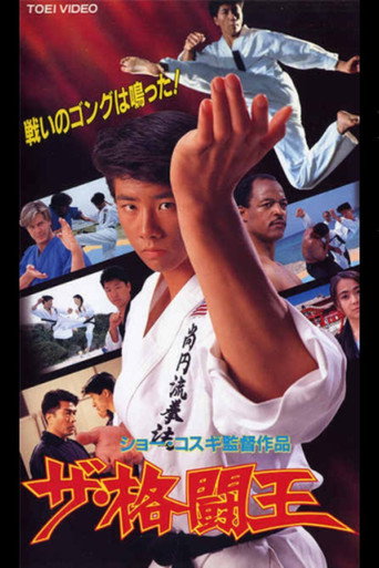 The Fighting King movie poster