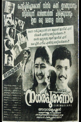 Nagarapuranam movie poster