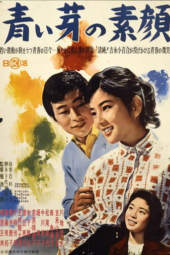 Aoime no Sugao movie poster
