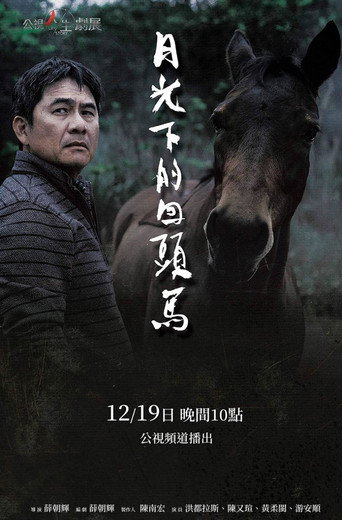 Harking Back movie poster