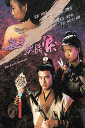The Lady Assassin movie poster
