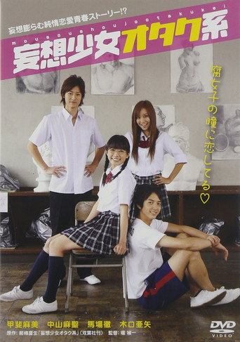 Otaku Type Delusion Girl movie poster