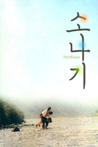 The Shower movie poster