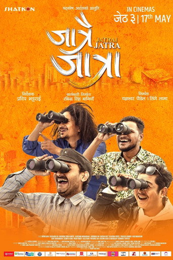 Jatrai Jatra movie poster