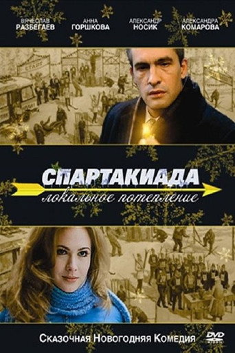 Spartakiad: Local Warming movie poster