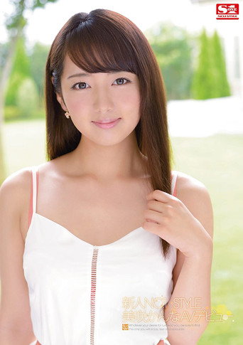 Fresh Face No.1 Style: Kanna Misaki's Porn Debut movie poster