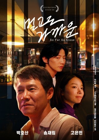 So Far So Close movie poster