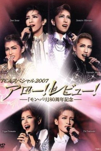 TCA Special 2007 "'Allo! Revue! -80th Anniversary of Mon Paris-" movie poster