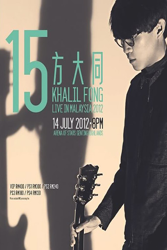 Khalil Fong 15 Live in HK 2011 movie poster