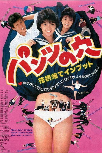 Boys Meet Girls movie poster