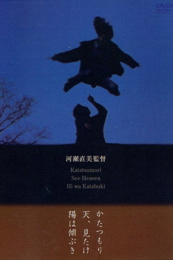Sun on the Horizon movie poster