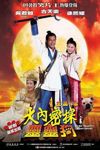 On His Majesty's Secret Service movie poster