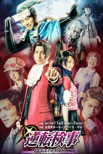 Turnabout Prosecutor - Turnabout Teleportation movie poster