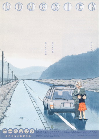 Homesick movie poster