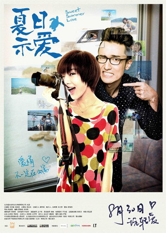 Sweet Summer Love movie poster