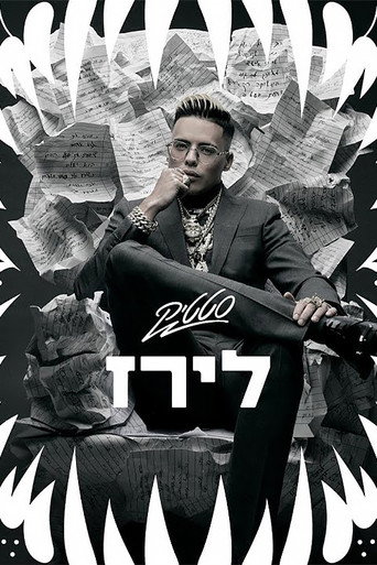 Liraz - the Double Divorce of Static movie poster