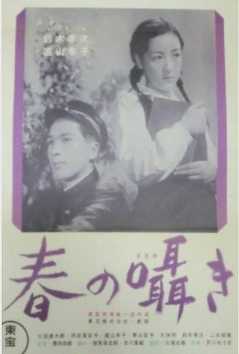 The Whisper of Spring movie poster
