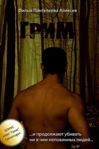 Grim movie poster