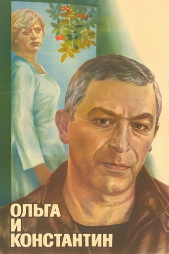 Olga and Konstantin movie poster