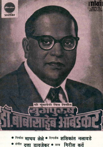 The Great Leader Dr. Babasaheb Ambedkar movie poster