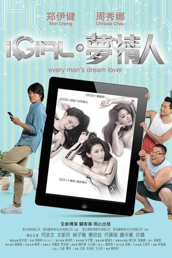 iGirl movie poster