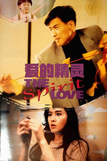 Spirit of Love movie poster