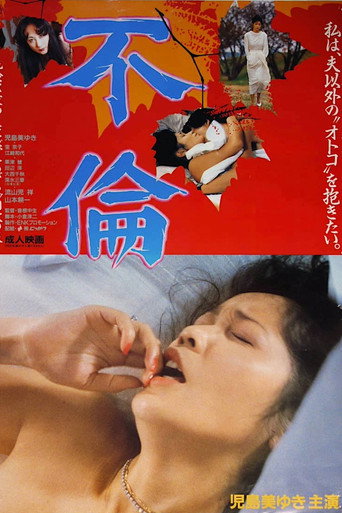 Adultery movie poster