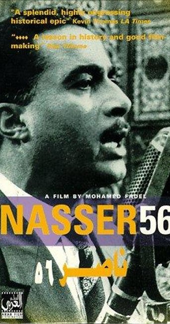 Nasser 56 movie poster