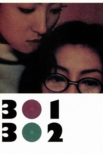 301/302 movie poster