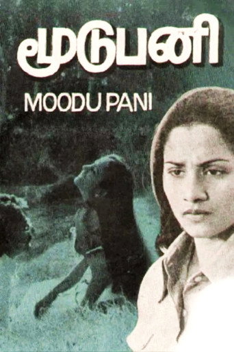Moodupani movie poster