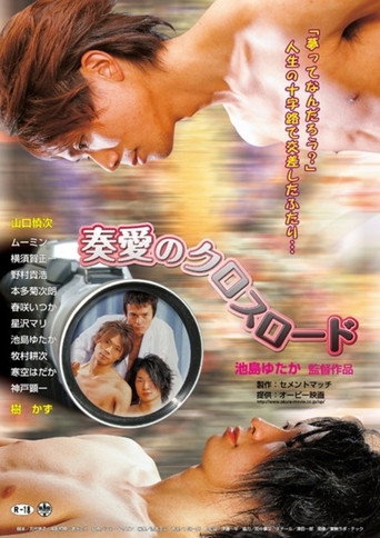 Love in the Crossroads movie poster