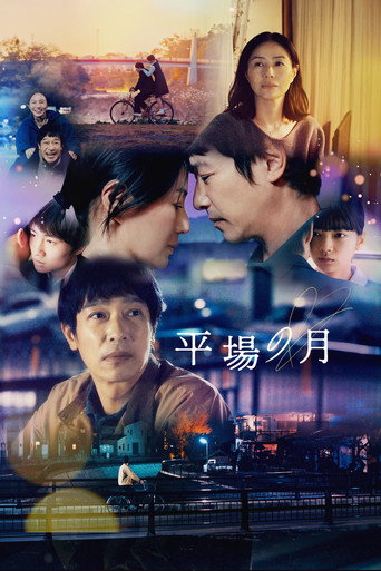 A Moon in the Ordinary movie poster