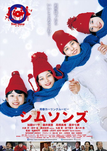 Simsons movie poster