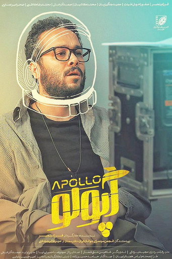 Apolo movie poster