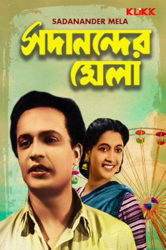 Sadanander Mela movie poster