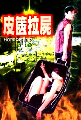 Horror Trip movie poster