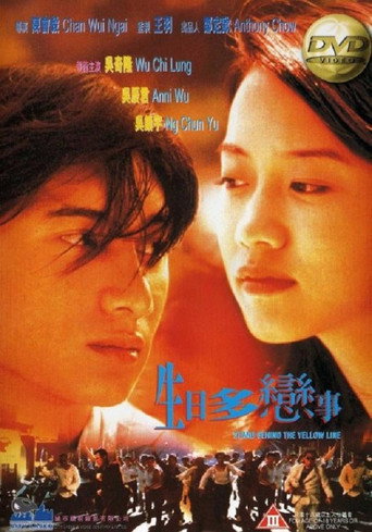 Stand Behind the Yellow Line movie poster